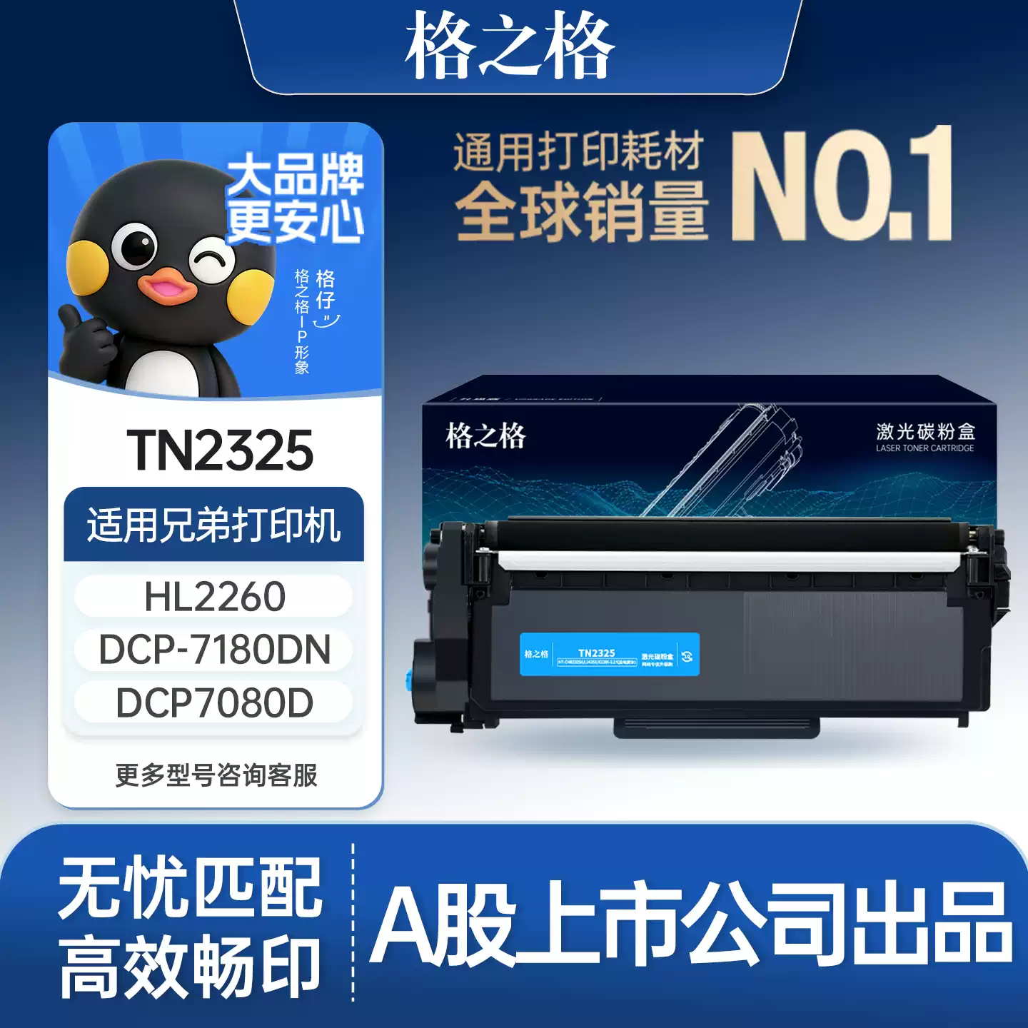 格之格适用于兄弟dcp7080d粉盒7180dn硒鼓mfc738...